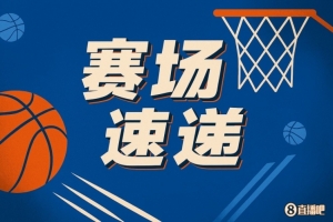 小杨利好！克林根掀翻尤班克斯吃到个人第5犯 杨瀚森替补登场